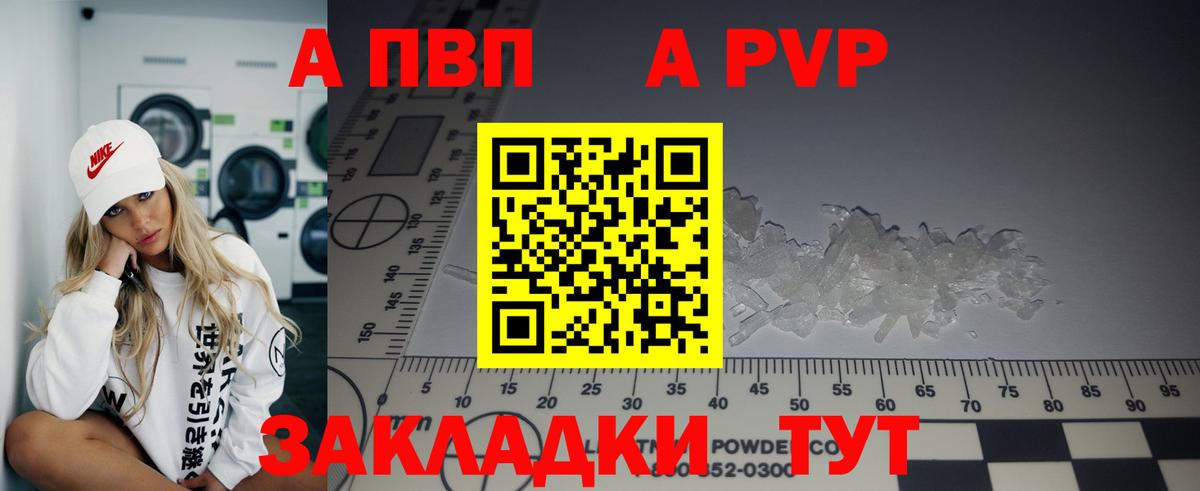 Alfa_PVP мука Белореченск