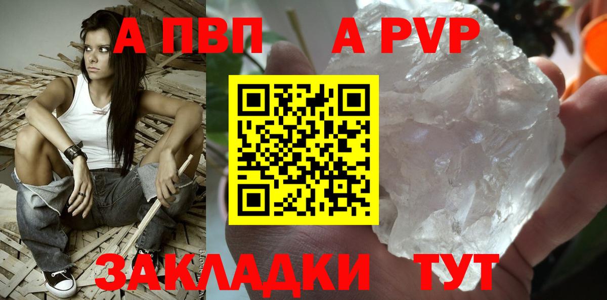 Белореченск  Альфа ПВП VHQ  А ПВП VHQ  Вход с VPN 