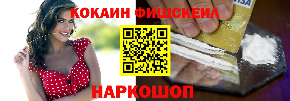 COCAIN VHQ  Вход с VPN  Белореченск 