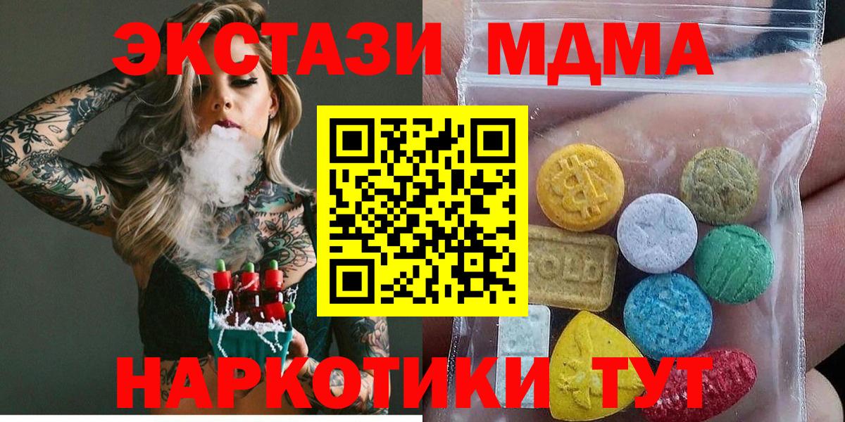 Ecstasy 280мг Белореченск