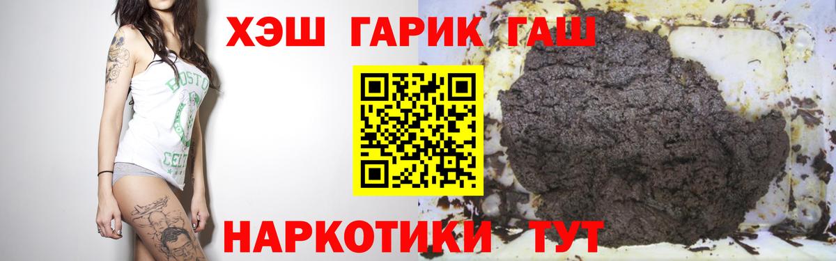 Гашиш гашик Белореченск