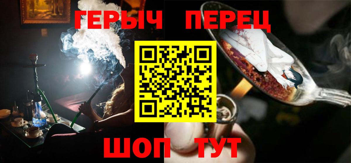 Белореченск  Героин белый  ГЕРОИН  Вход с VPN 