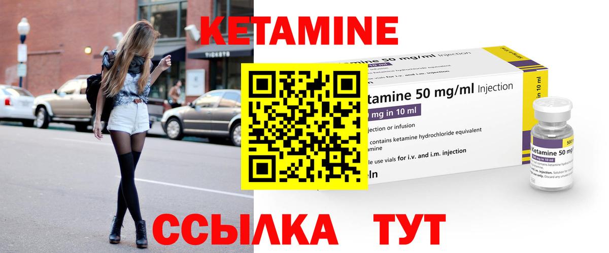 Кетамин ketamine Белореченск