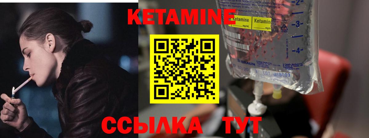 КЕТАМИН ketamine  Вход с VPN  Белореченск  omg ONION  Кетамин VHQ 