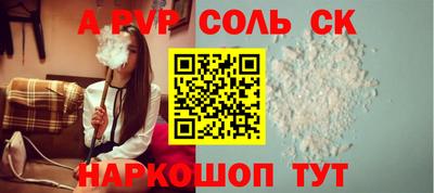 ALPHA-PVP Сланцы