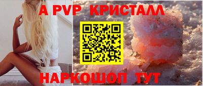 молекула духа Ставрополь