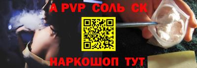 соль курить ск Старая Купавна