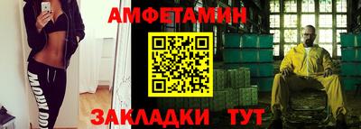 метамфетамин Славянск-на-Кубани