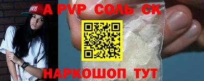 соль курить ск Старая Купавна