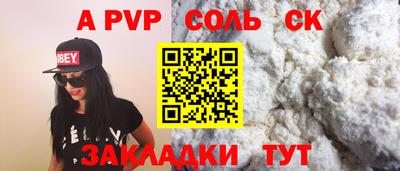 ALPHA-PVP Сланцы