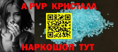 ALPHA-PVP Сланцы