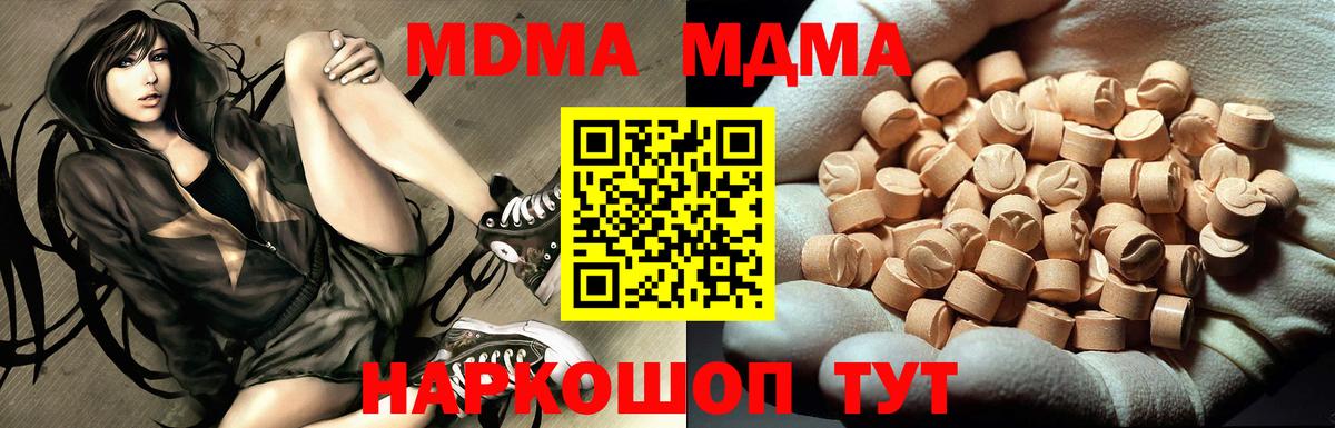 МДМА  Вход с VPN  МДМА молли  Белореченск  МДМА crystal 