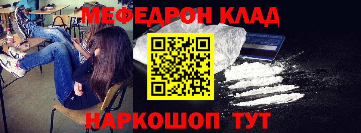 МЕФ  Вход с VPN  Белореченск  МЯУ-МЯУ мука  Мефедрон кристаллы  МЯУ-МЯУ 