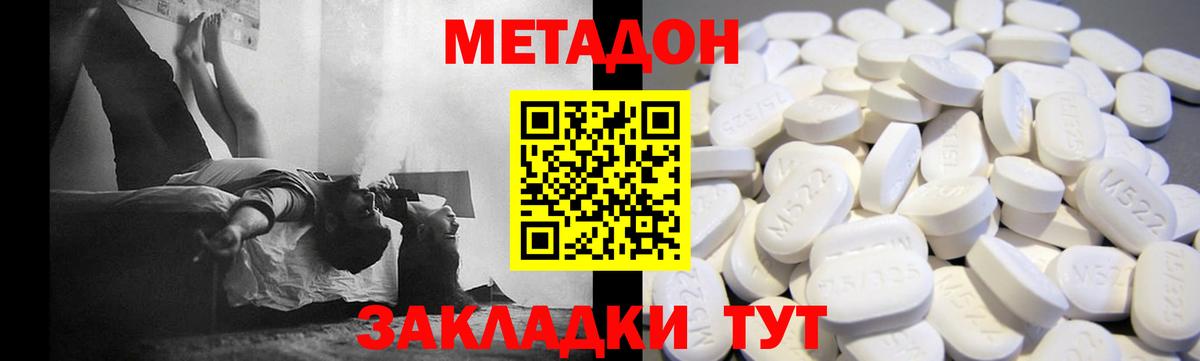 мега как зайти  МЕТАДОН VHQ  Вход с VPN  Метадон VHQ  Белореченск 
