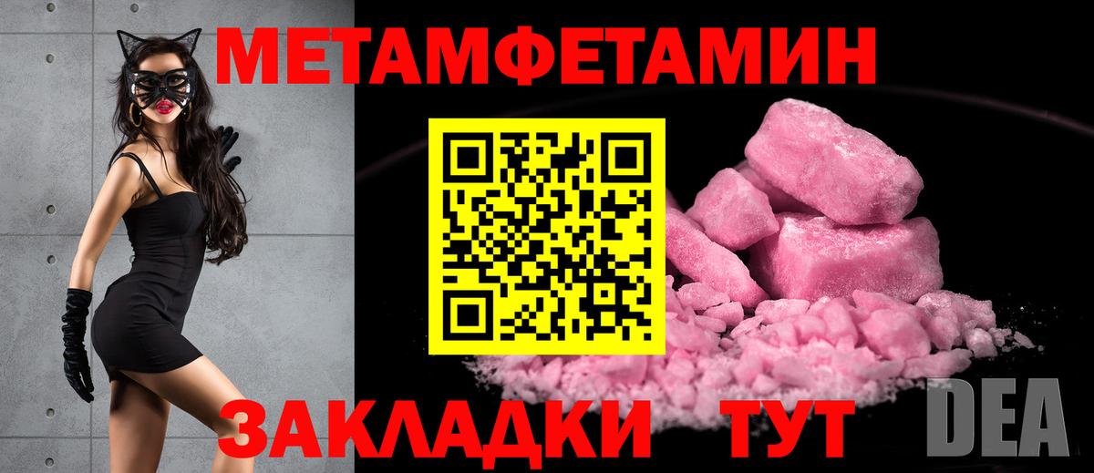 МЕТАМФЕТАМИН мет  Вход с VPN  Белореченск  МЕТАМФЕТАМИН мет 