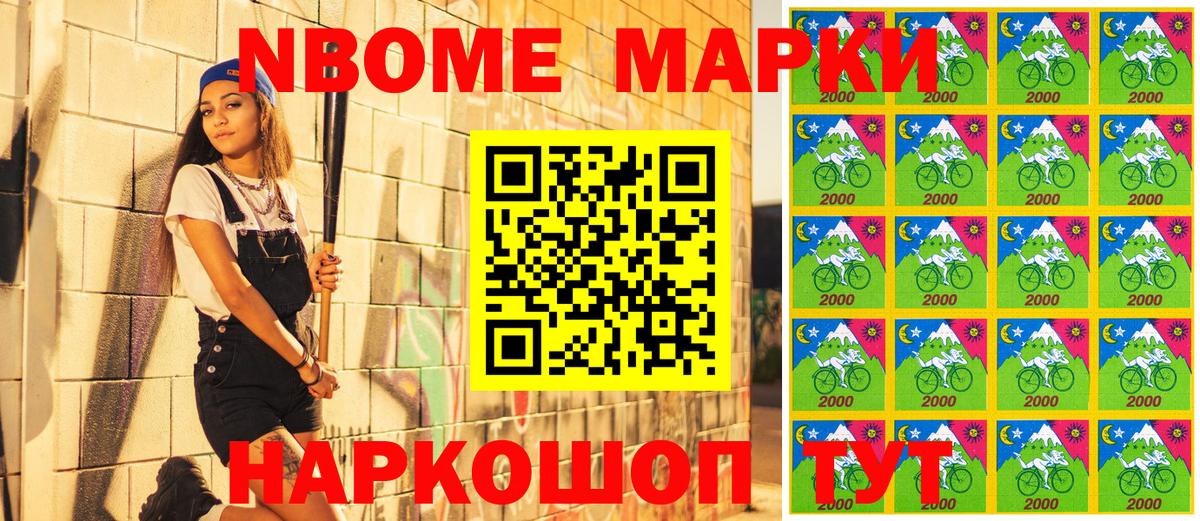 Наркотические марки 1,5мг Белореченск