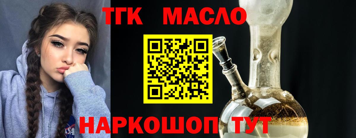 ТГК вейп с тгк  Вход с VPN  магазин  наркотиков  Белореченск 