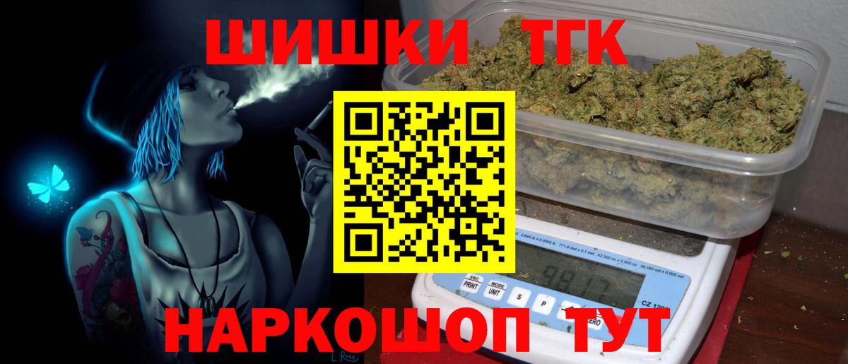 Белореченск  Шишки марихуана VHQ  Марихуана Bruce Banner  Вход с VPN  Конопля OG Kush 